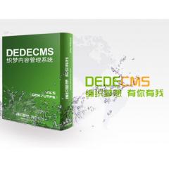 DEDE織夢(mèng)二次開(kāi)發(fā)教程土特產(chǎn)實(shí)戰(zhàn)——DEDE織夢(mèng)后臺(tái)開(kāi)發(fā)教程