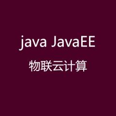 傳智播客java JavaEE+物聯(lián)云計算 物聯(lián)網(wǎng) 視頻教程