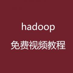 hadoop視頻教程-北風網hadoop視頻三套