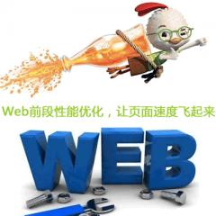 web前端性能優(yōu)化vue ssr pwa技術(shù)突破性能瓶頸讓頁面飛起來