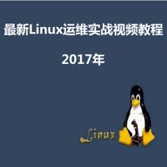 Linux云主機(jī)系統(tǒng)管理及服務(wù)配置實(shí)戰(zhàn)視頻教程下載