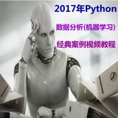 Python數(shù)據(jù)分析(機(jī)器學(xué)習(xí))經(jīng)典案例視頻教程下載