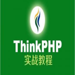 ThinkPHP框架開發(fā)大型商城項(xiàng)目實(shí)戰(zhàn)視頻教程下載