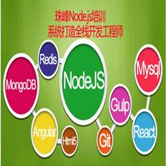 Node.js全棧開發(fā)培訓(xùn)視頻教程下載