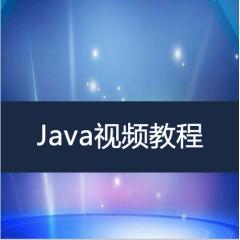 Java設(shè)計模式debug與內(nèi)存分析視頻教程下載
