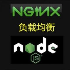 Nginx實(shí)現(xiàn)Nodejs負(fù)載均衡視頻教程下載-IT營(yíng)大地