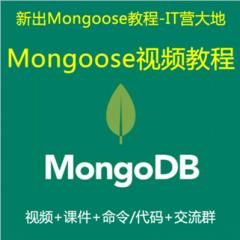 Mongoose教程_Nodejs+Mongoose視頻教程-IT營(yíng)大地