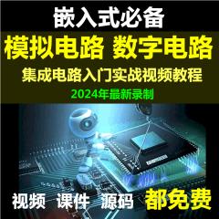 嵌入式必備模擬電路 數字電路 circuitJs1 Proteus系列教程-IT營大地老師