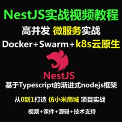 【IT營(yíng)】Nestjs需求定制