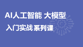 AI DeepSeek全棧
