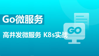 Golang高并發(fā)