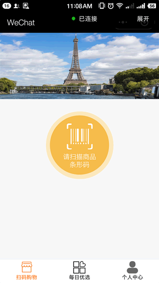 微信小程序+Nodejs打造沃爾瑪無(wú)人收銀、無(wú)人值守貨架、無(wú)人零售收銀系統(tǒng)（大地）