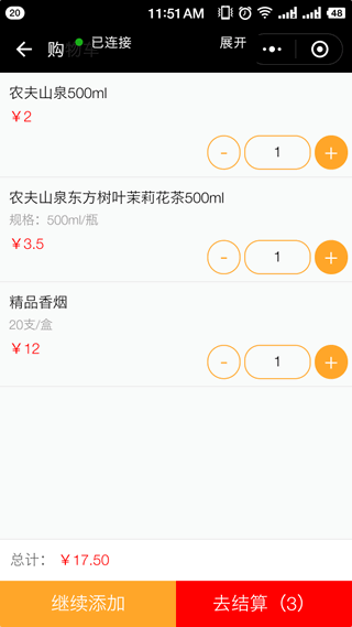 微信小程序+Nodejs打造沃爾瑪無(wú)人收銀、無(wú)人值守貨架、無(wú)人零售收銀系統(tǒng)（大地）