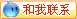 有事聯(lián)系我哦