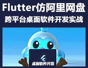 it營(yíng)全棧開(kāi)發(fā)
