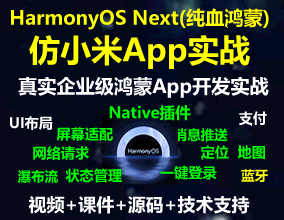 HarmonyOS4升級(jí)到Harmonyos Next（Api 11）系列教程
