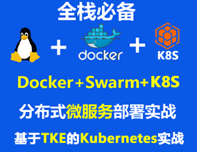Docker、Swarm、 Kubernetes分布式微服務(wù)部署云原生實戰(zhàn)