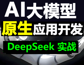 AI大模型