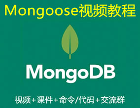 Nodejs Mongodb Mongoose教程