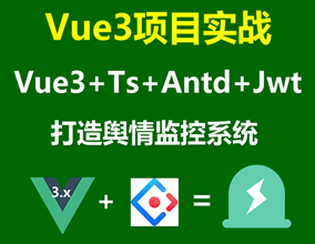 Vue教程